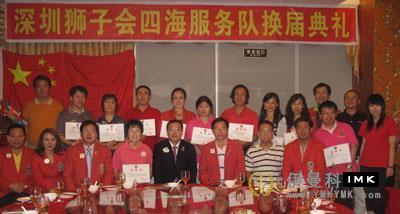 Shenzhen Lions Club universal Service team held the 2011-2012 annual changing ceremony news 图2张